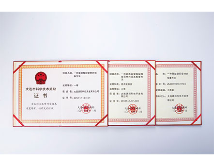 發(fā)明獎(jiǎng)一、二等獎(jiǎng)