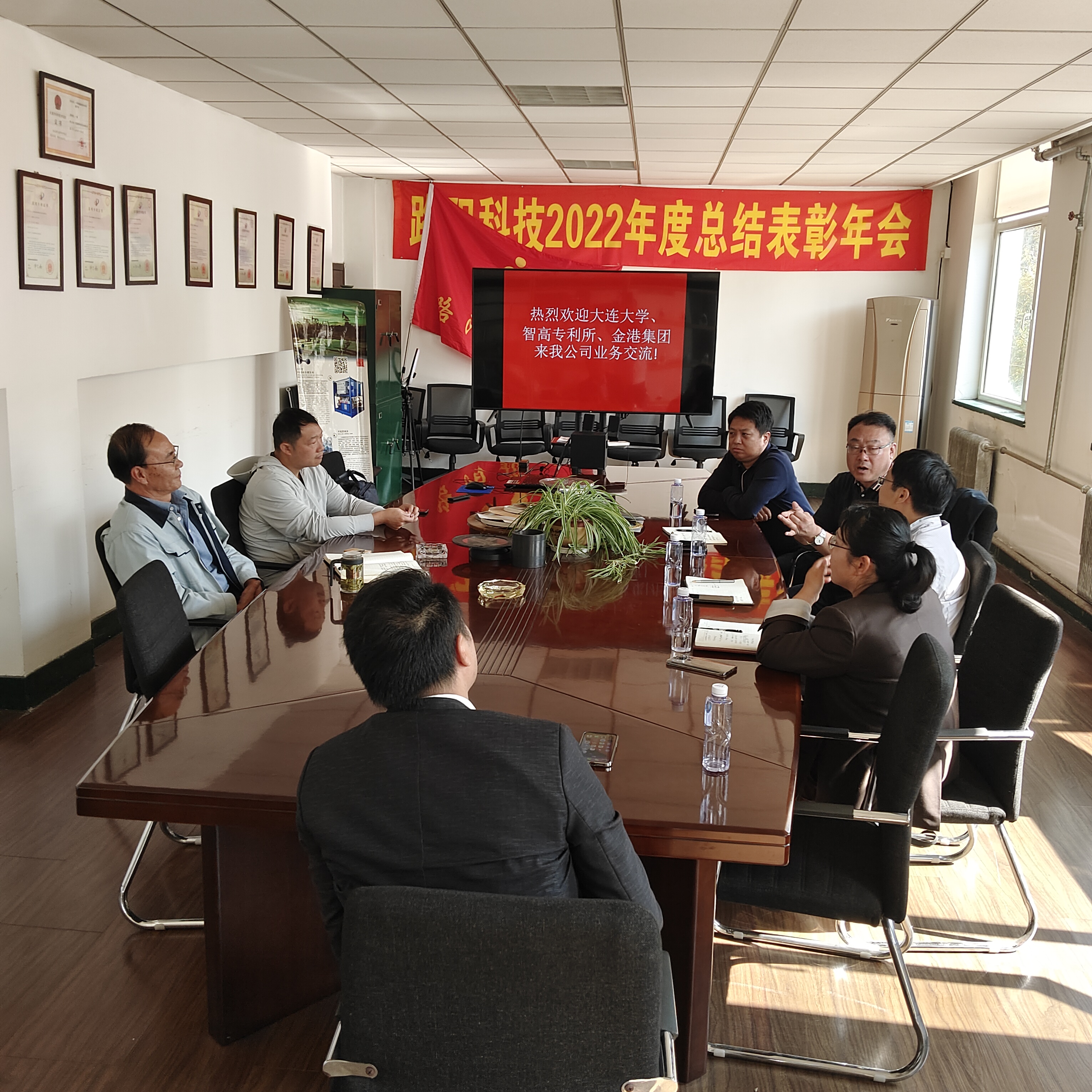 熱烈歡迎大連大學(xué)、智高專利所、金港集團(tuán)來我公司業(yè)務(wù)交流與指導(dǎo)