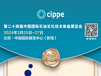 3.25-.3.27日第二十四屆中國(guó)國(guó)際石油石化技術(shù)裝備展覽會(huì)誠(chéng)邀您的 ...