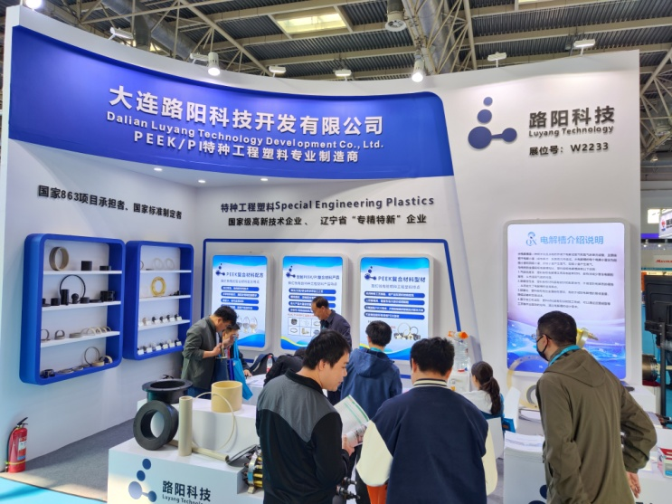路陽(yáng)科技魅力綻放第二十四屆中國(guó)國(guó)際石油石化技術(shù)裝備展覽會(huì)