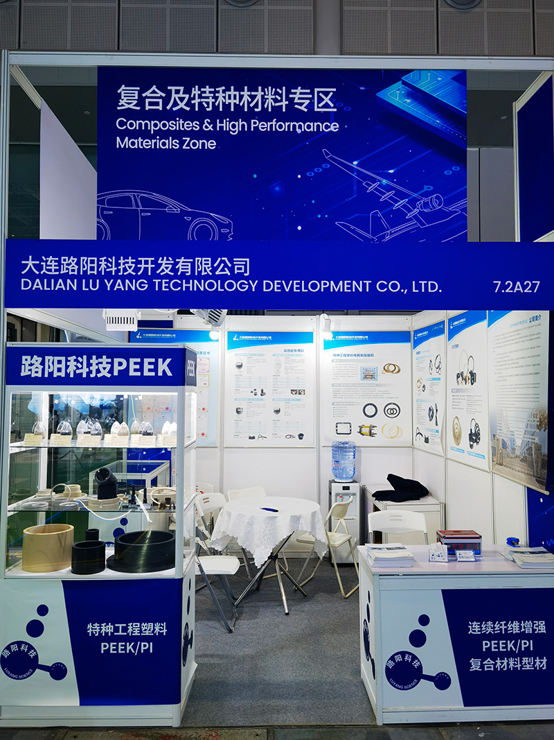 2024年上海橡塑展邀請(qǐng)函