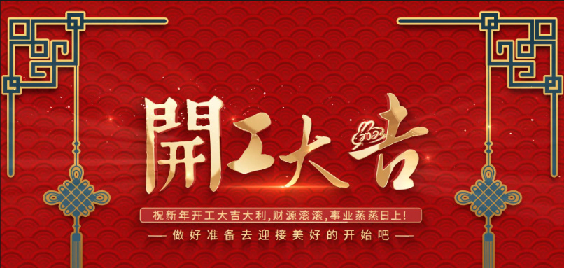 路陽(yáng)策馬揚(yáng)鞭啟新程！